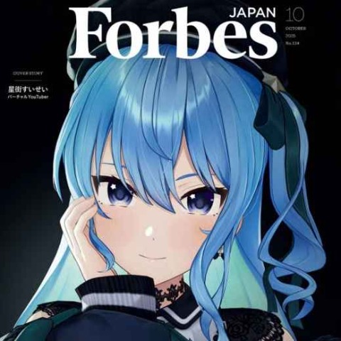 Hoshimachi Suisei